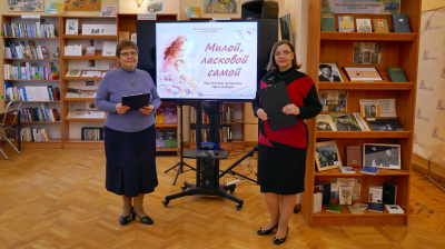  В Центральной библиотеке имени Инны Гофф прошла праздничная программа, посвящённая Дню матери