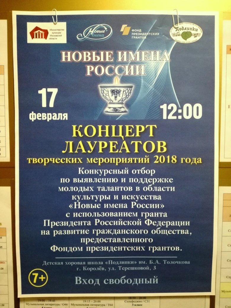 Стипендия новые имена