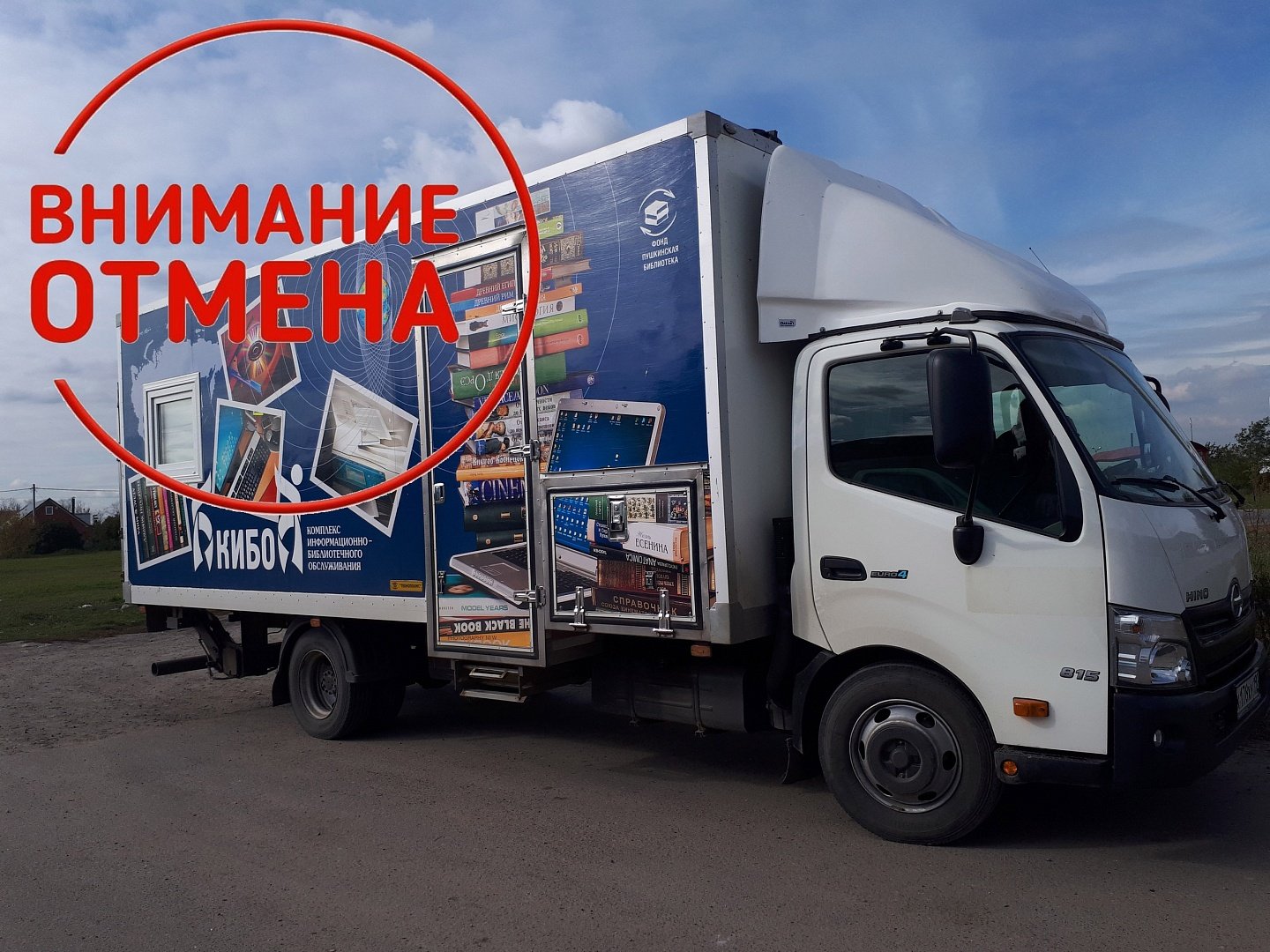 ближайший выезд