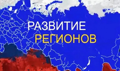 Сводный обзор «Стратегическое развитие субъектов РФ 2027» Сводный обзор «Стратегическое развитие субъектов РФ 2027»