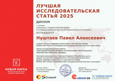 Поздравляем с победой в конкурсе!