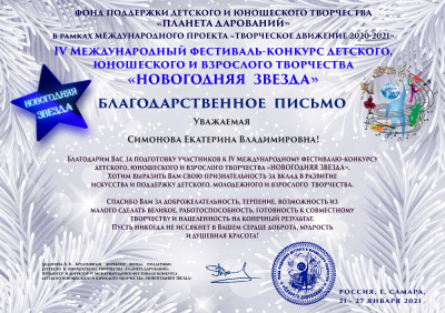 Новые победы арт-группы «Голос»