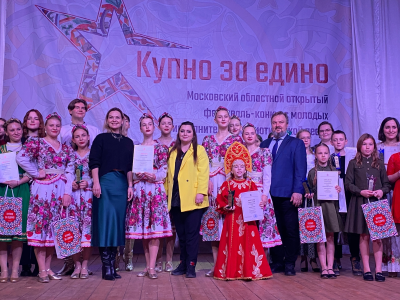 Юные исполнители радуют победами на XII Областном открытом фестивале-конкурсе «Купно за едино»