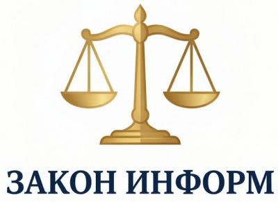 Информация для населения