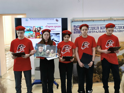 В отделе краеведения прошел патриотический час "Герои среди нас", посвящённый Дню Защитника Отечества