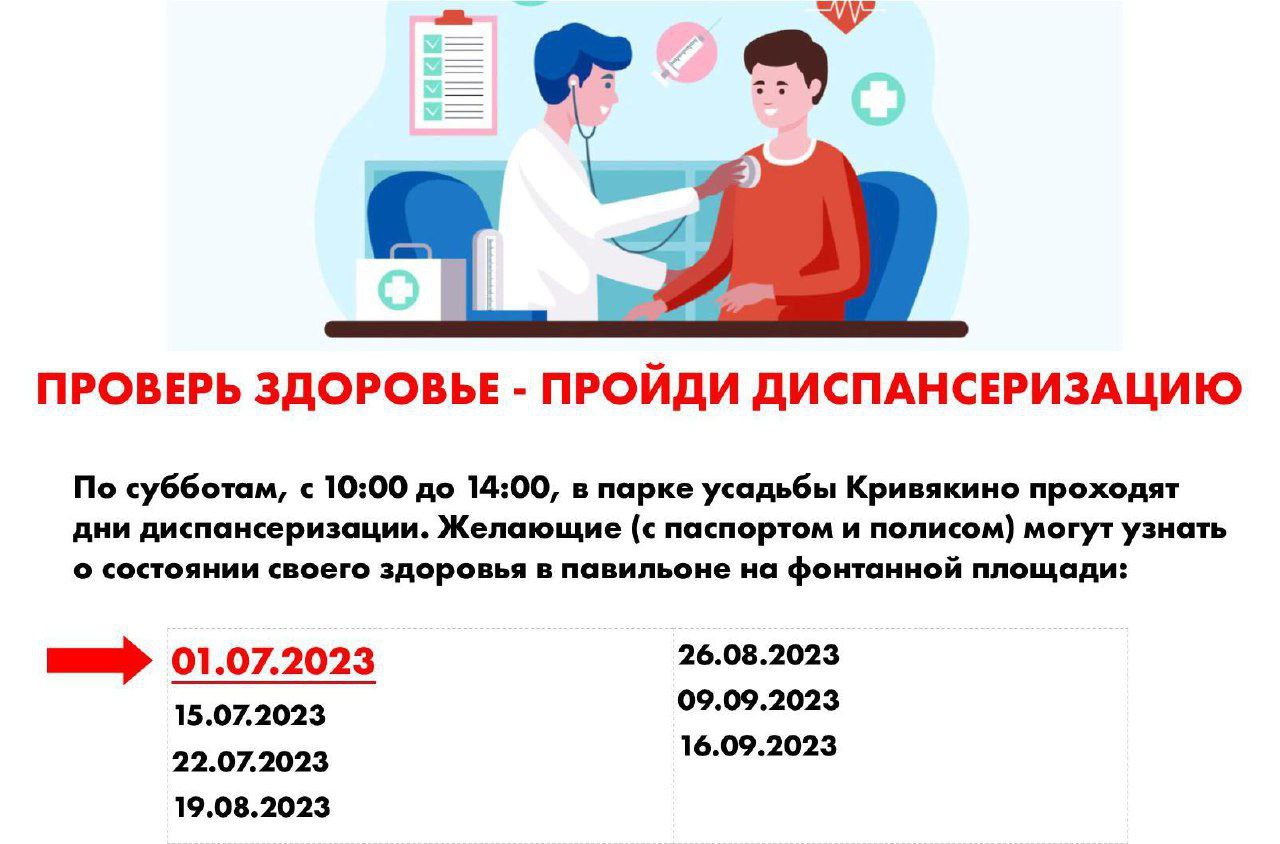 Диспансеризация в коллективном договоре образец