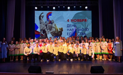 В ДК «Гармония» прошел праздничный концерт ко Дню народного единства