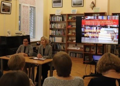 Семинар библиотечных работников «Новые тенденции развития»