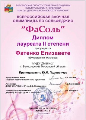 Знатоки сольфеджио в ДМШ №2