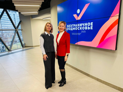 Делегация из Воскресенска посетила конференцию «Безграничное Подмосковье: развитие инклюзивной туристической среды»