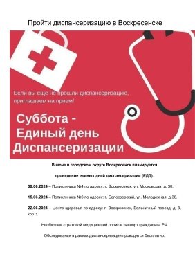 Будьте здоровы!