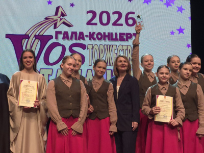 Открытый межмуниципальный фестиваль-конкурс любительских коллективов «VOSторжество таланта» завершился грандиозным Гала-концертом