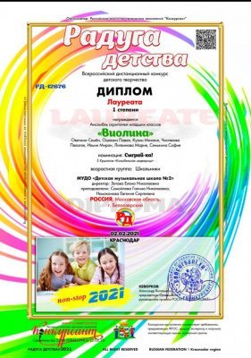Победа Воскресенских скрипачей