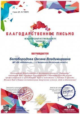 Успех ансамбля гитаристов «Юность»