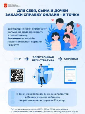 Полезная информация по теме здравоохранения