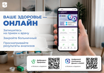 Будьте здоровы!