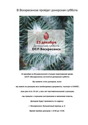 Новости здравоохранения