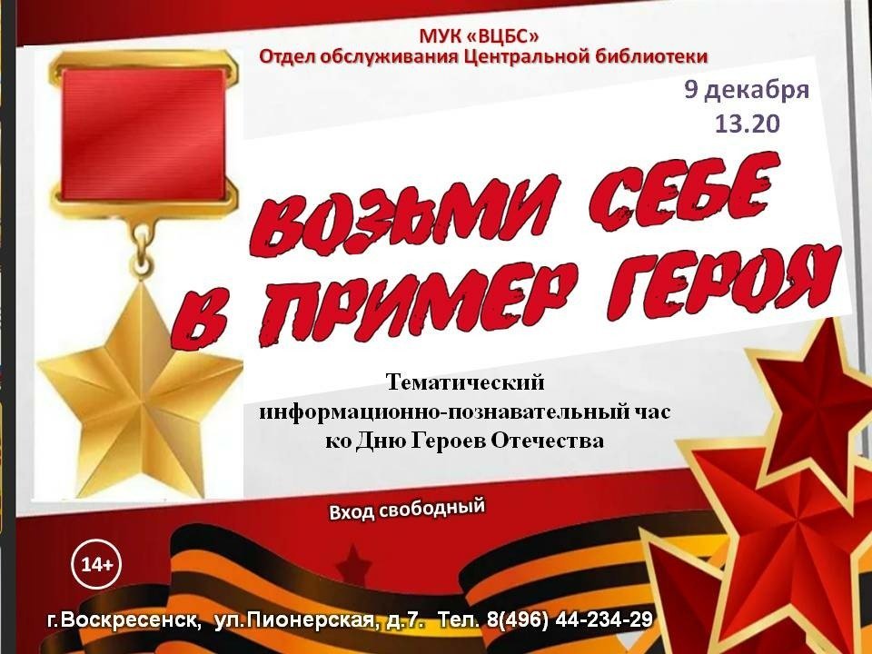 Девятое декабря