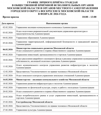 Вниманию жителей! 