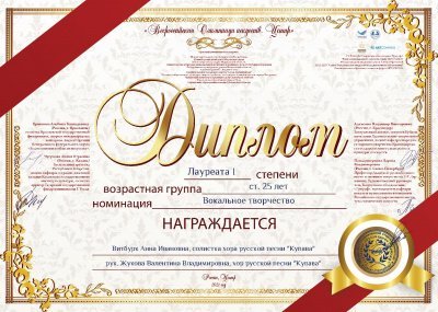 Анна Витбурк – победитель первого тура Всероссийской Олимпиады искусств «Центр»