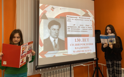 Мероприятие, посвященное 130-летию со дня рождения В.В. Маяковского, прошло в Воскресенской городской библиотеке №3