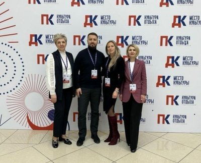 Делегация Воскресенска приняла участие в конференции руководителей ДК и парков Подмосковья