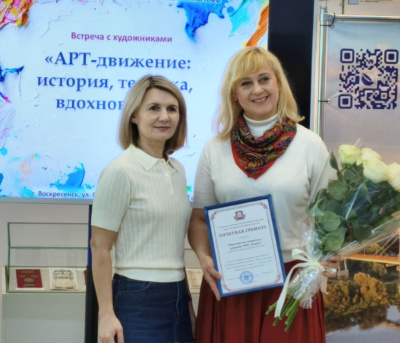 Союз воскресенских художников «АРТ- движение» отметил 4-летие