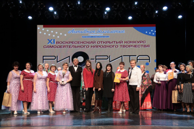 В Воскресенске прошёл Открытый конкурс самодеятельного народного творчества «РИО-РИТА» 