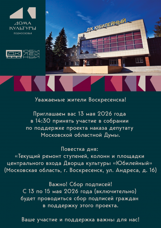 Вниманию жителей!