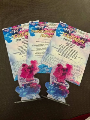 Достижения воспитанников учреждений культуры городского округа Всокресенск на Всероссийском конкурсе Достижения воспитанников учреждений культуры городского округа Всокресенск на Всероссийском конкурсе