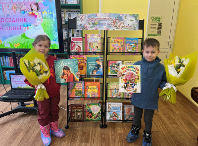 В Центральной детской библиотеке прошли мероприятия, посвященные празднику 8 марта