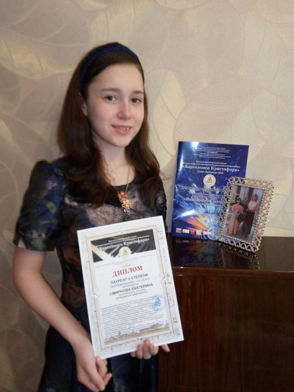 Екатерина Смирнова - лауреат международного конкурса Екатерина Смирнова - лауреат международного конкурса