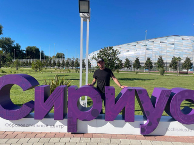 Преподаватель Воскресенской детской школы искусств прошел повышение квалификации в Образовательном центре "Сириус" Преподаватель Воскресенской детской школы искусств прошел повышение квалификации в Образовательном центре "Сириус"