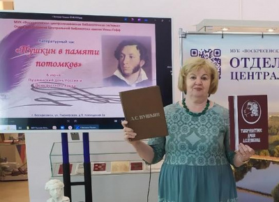 Литературный час "Пушкин в памяти потомков" ко дню рождения Великого поэта
