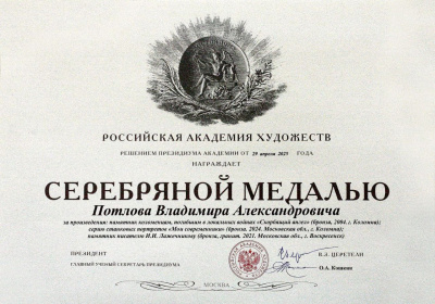 Автор любимого воскресенцами памятника Ивану Лажечникову удостоен Серебряной медали Российской академии художеств