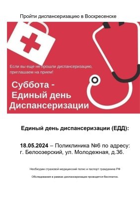 Будьте здоровы!