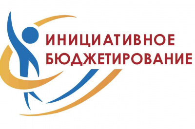 Стартовало голосование по проектам инициативного бюджетирования Стартовало голосование по проектам инициативного бюджетирования