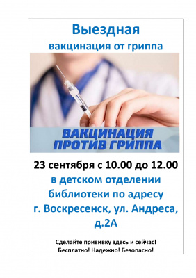 Вниманию жителей! 