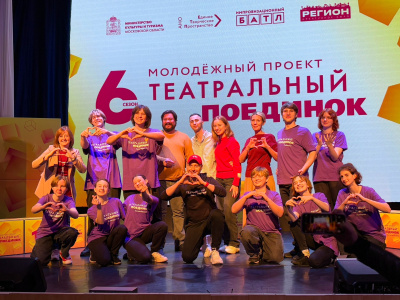 Юные актеры Подмосковья сошлись в "Театральном поединке" в ДК "Гармония"