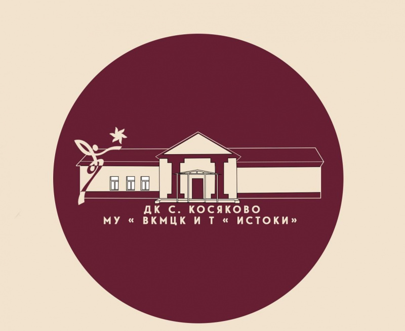 Дом культуры села Косяково Дом культуры села Косяково
