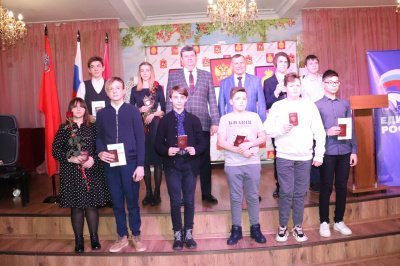 Торжественная церемония вручения паспорта