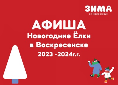 Новогодний хоровод