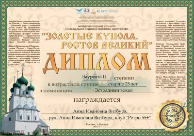 Воскресенские вокалисты покорили Ростов Великий