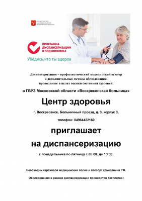 Информация по теме здравоохранения Информация по теме здравоохранения