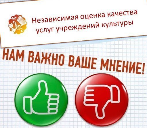 В Подмосковье проходит независимая оценка качества услуг учреждений культуры 