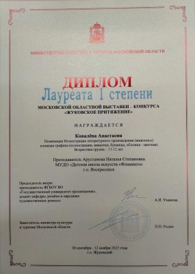 Воспитанницы ДШИ "Фламинго" и "Жуковское притяжение"