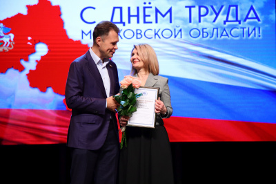 Накануне Дня труда Московской области в Воскресенске были вручены награды представителям отрасли культуры округа