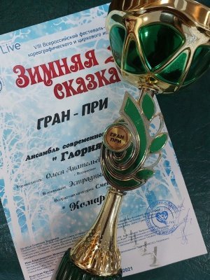 Гран-при ансамбля современного танца «Глория»