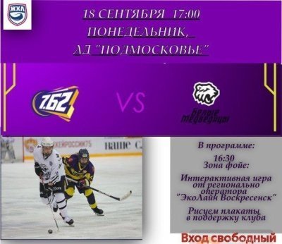 «7.62» приглашает болельщиков на ближайшие матчи!