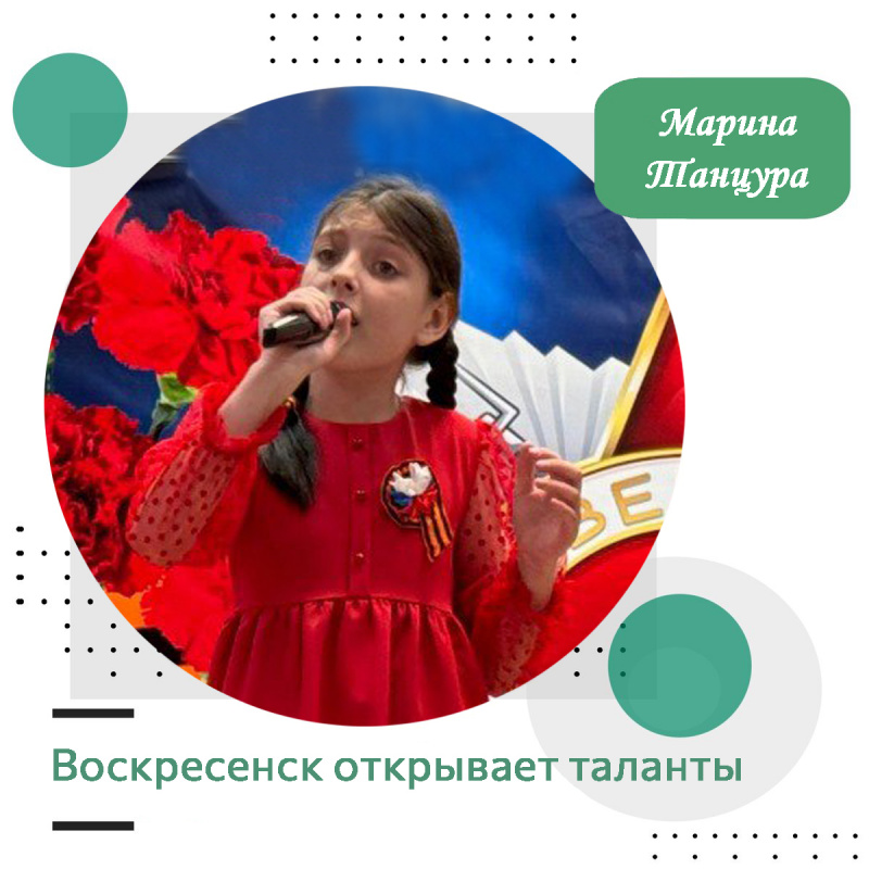 Воскресенск открывает таланты: Марина Танцура Воскресенск открывает таланты: Марина Танцура